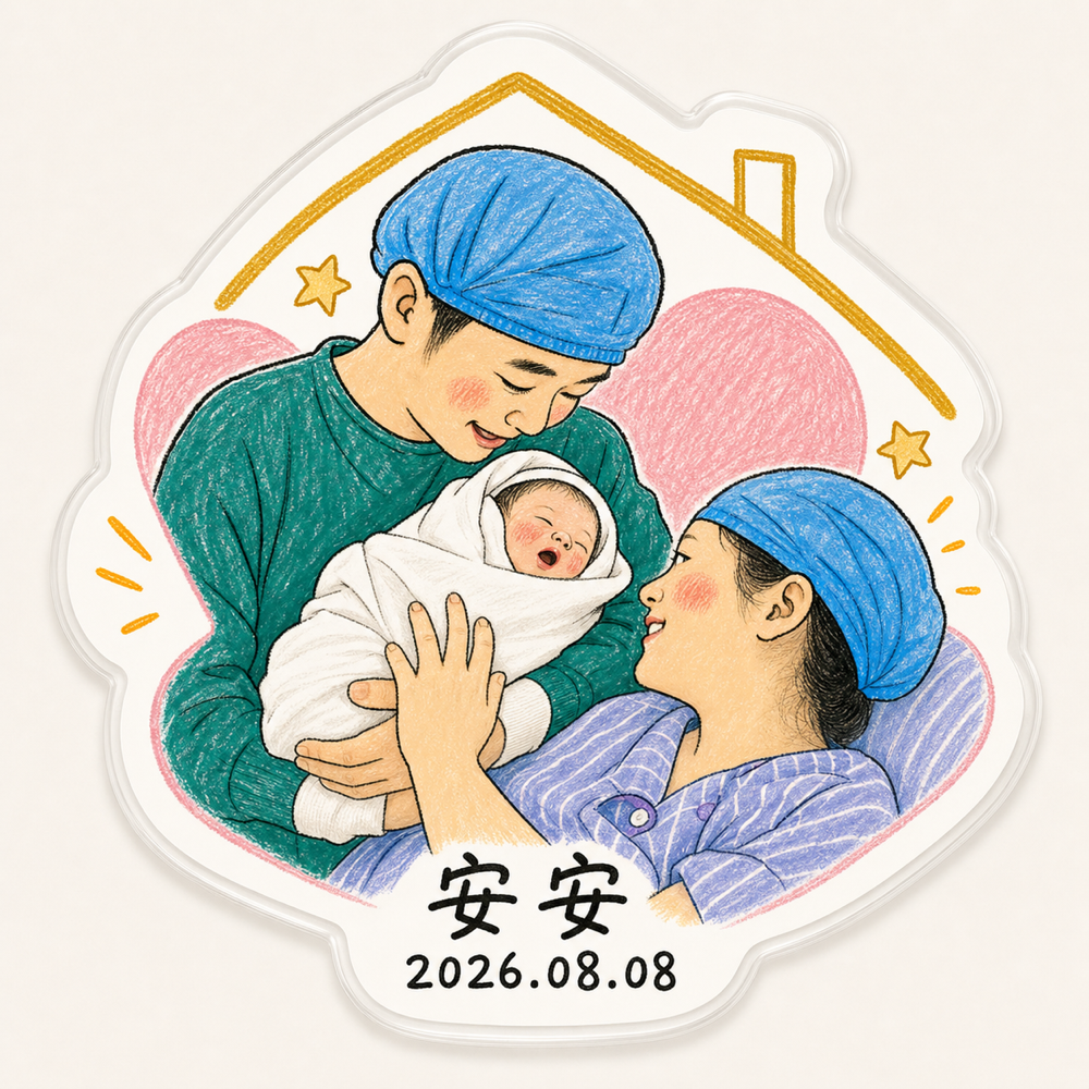 一家合影示例
